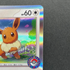 Eevee 032/SV-P Pokemon card Promo (1.NM)