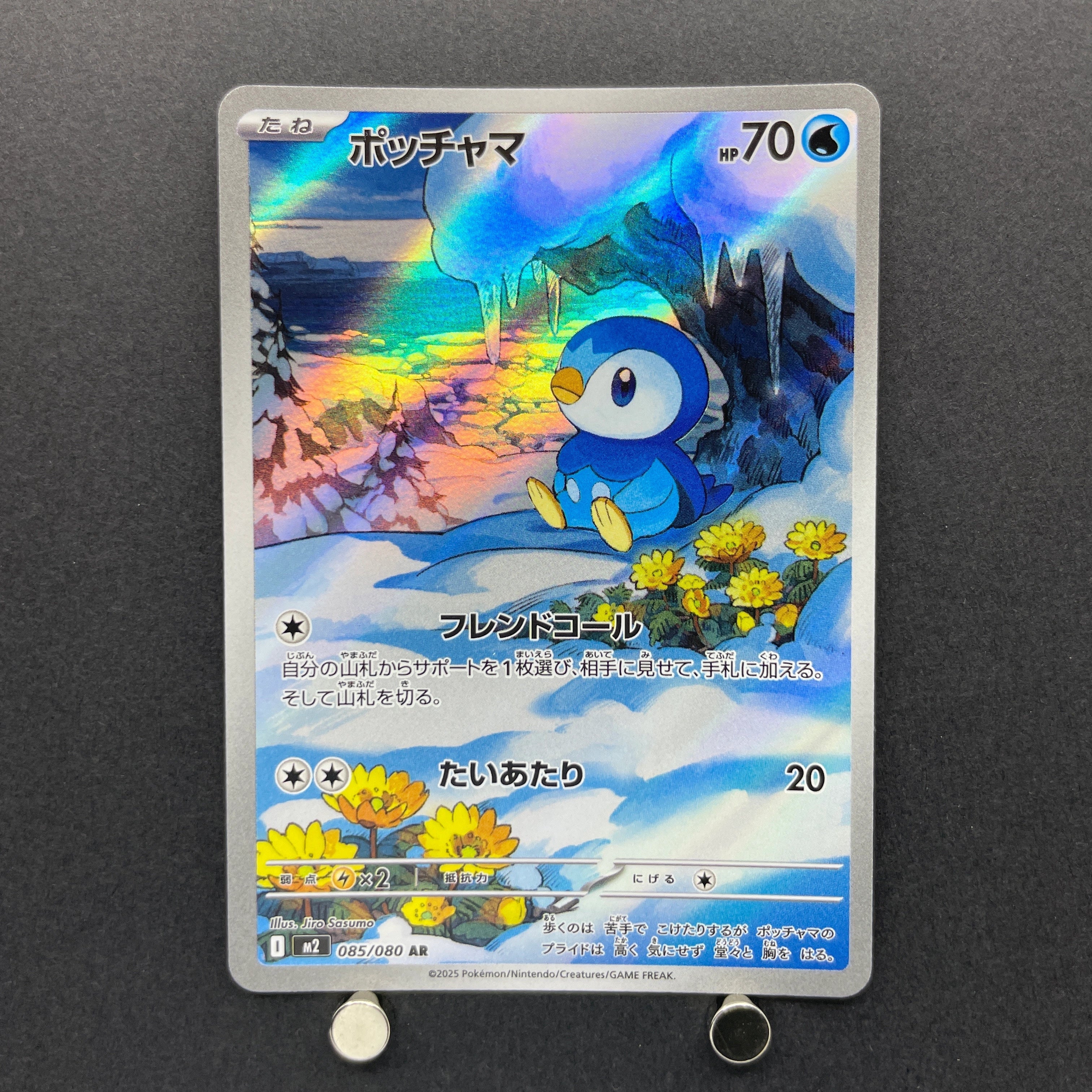 Piplup AR 085/080 Pokemon card Inferno X M2 (1.NM)