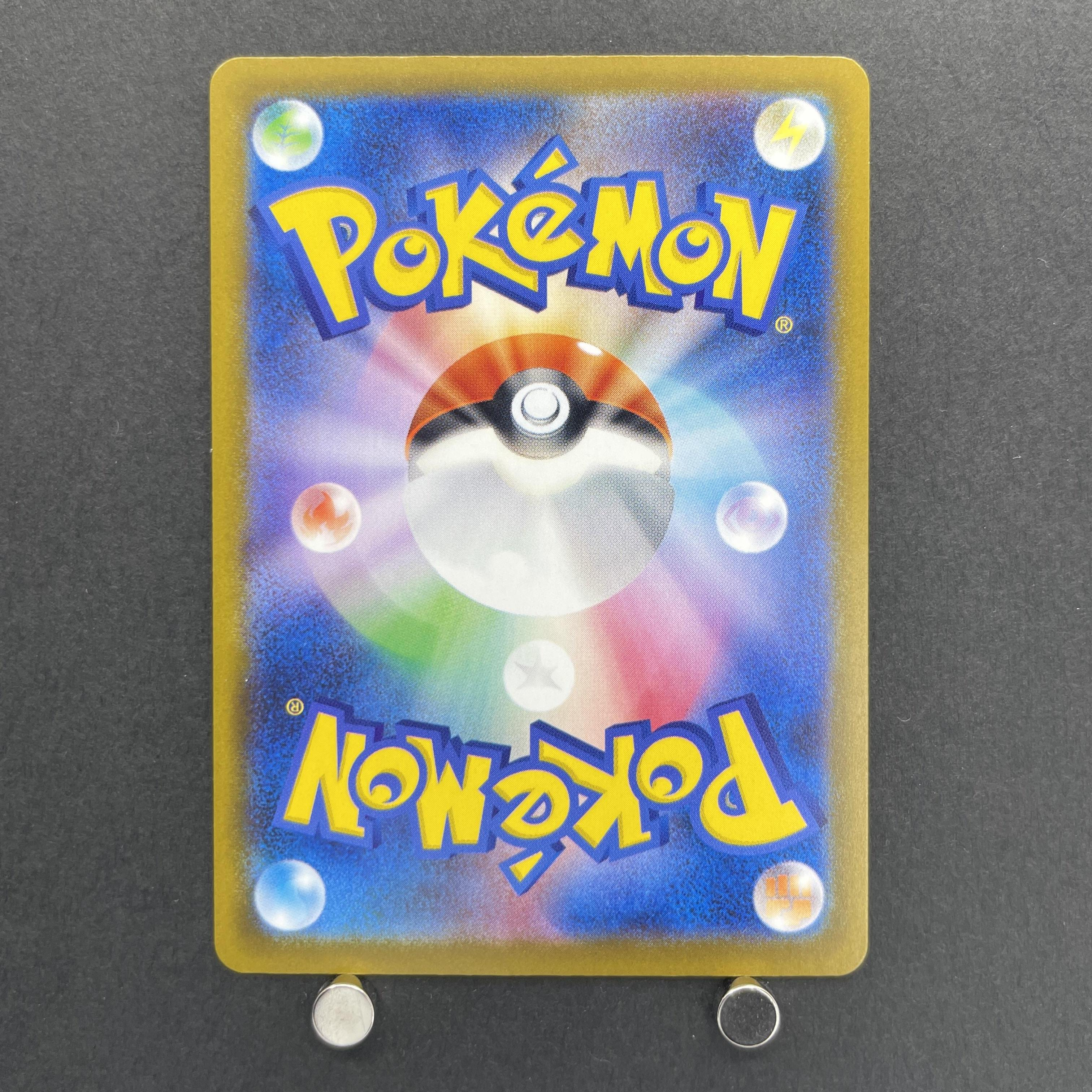 Dustox AR 195/193 Pokemon card Mega Dream ex M2a (1.NM)