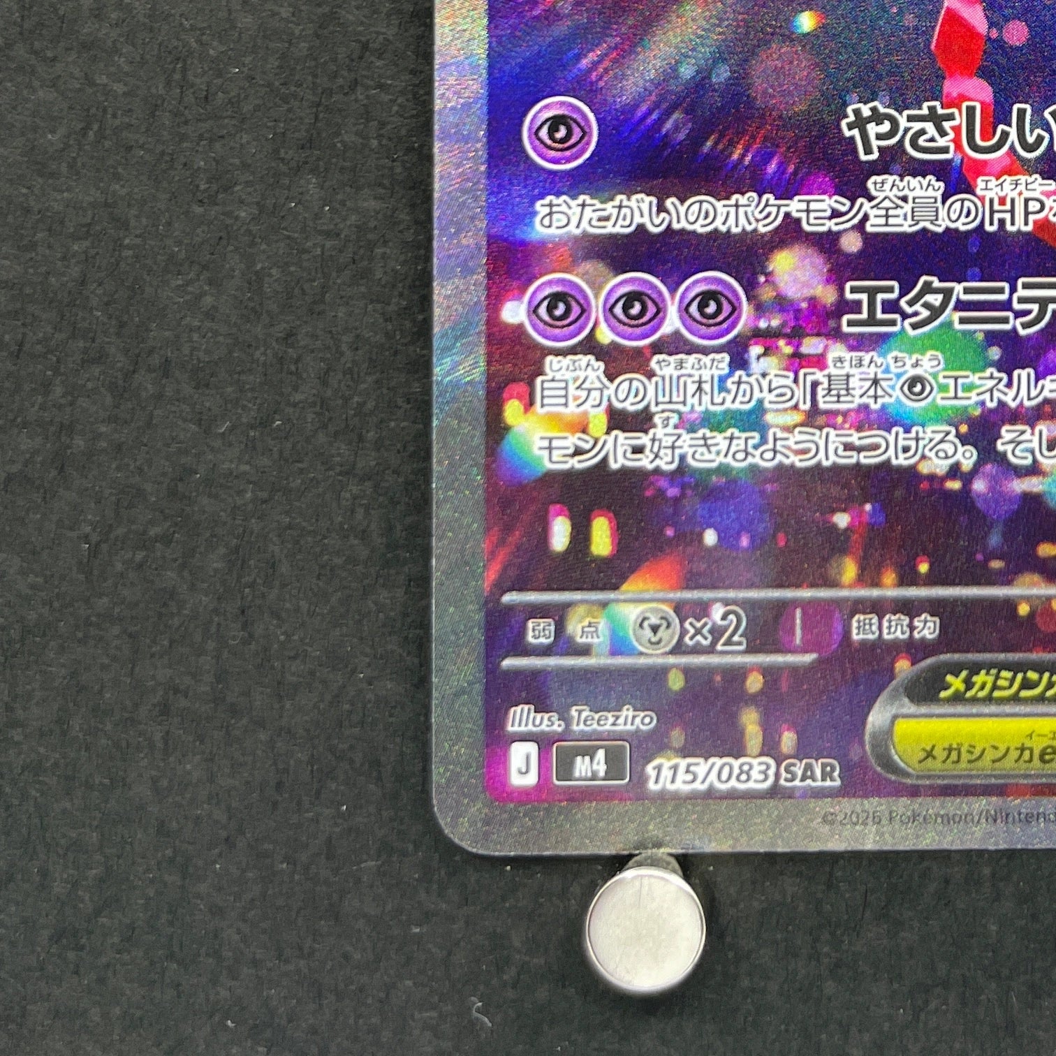 Mega Floette ex SAR 115/083 Pokemon card Ninja Spinner M4 (1.NM)