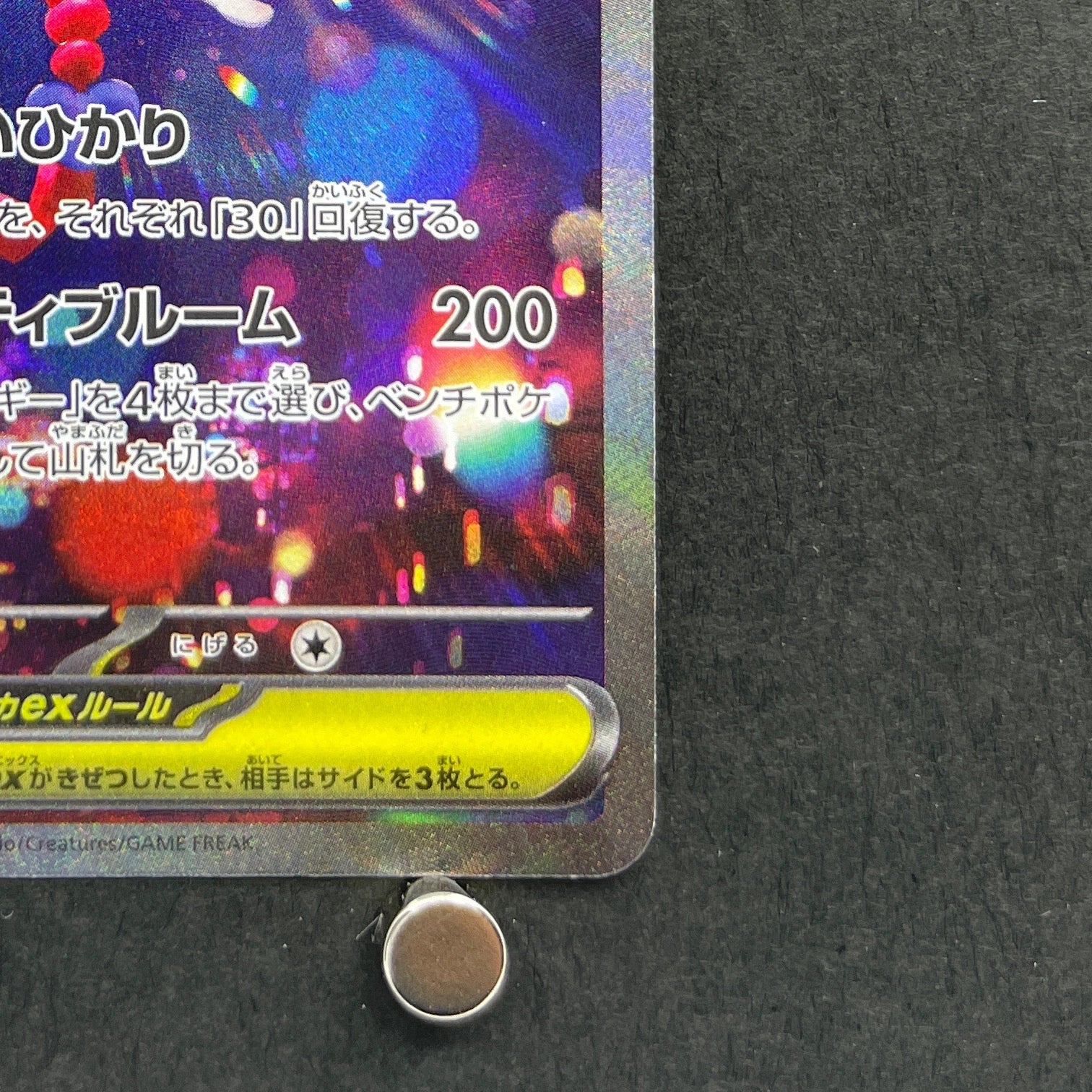 Mega Floette ex SAR 115/083 Pokemon card Ninja Spinner M4 (1.NM)