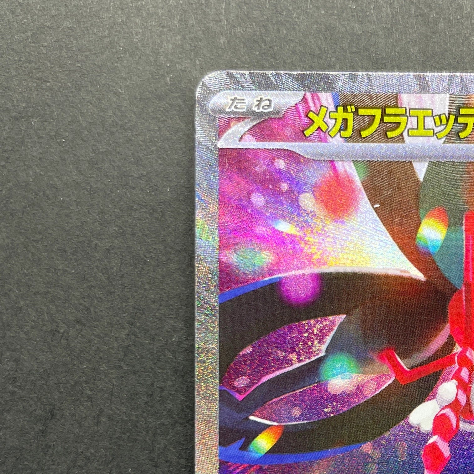 Mega Floette ex SAR 115/083 Pokemon card Ninja Spinner M4 (1.NM)