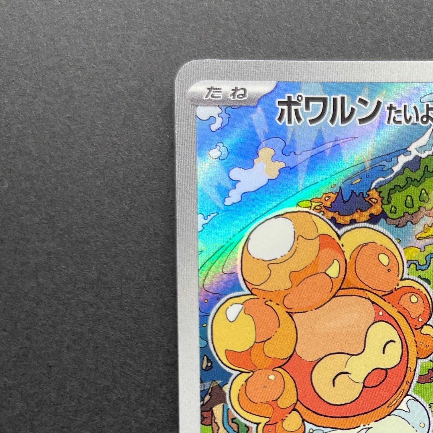 Castform Sunny Form AR 067/064 Pokemon card Paradise Dragona sv7a (2.LP)