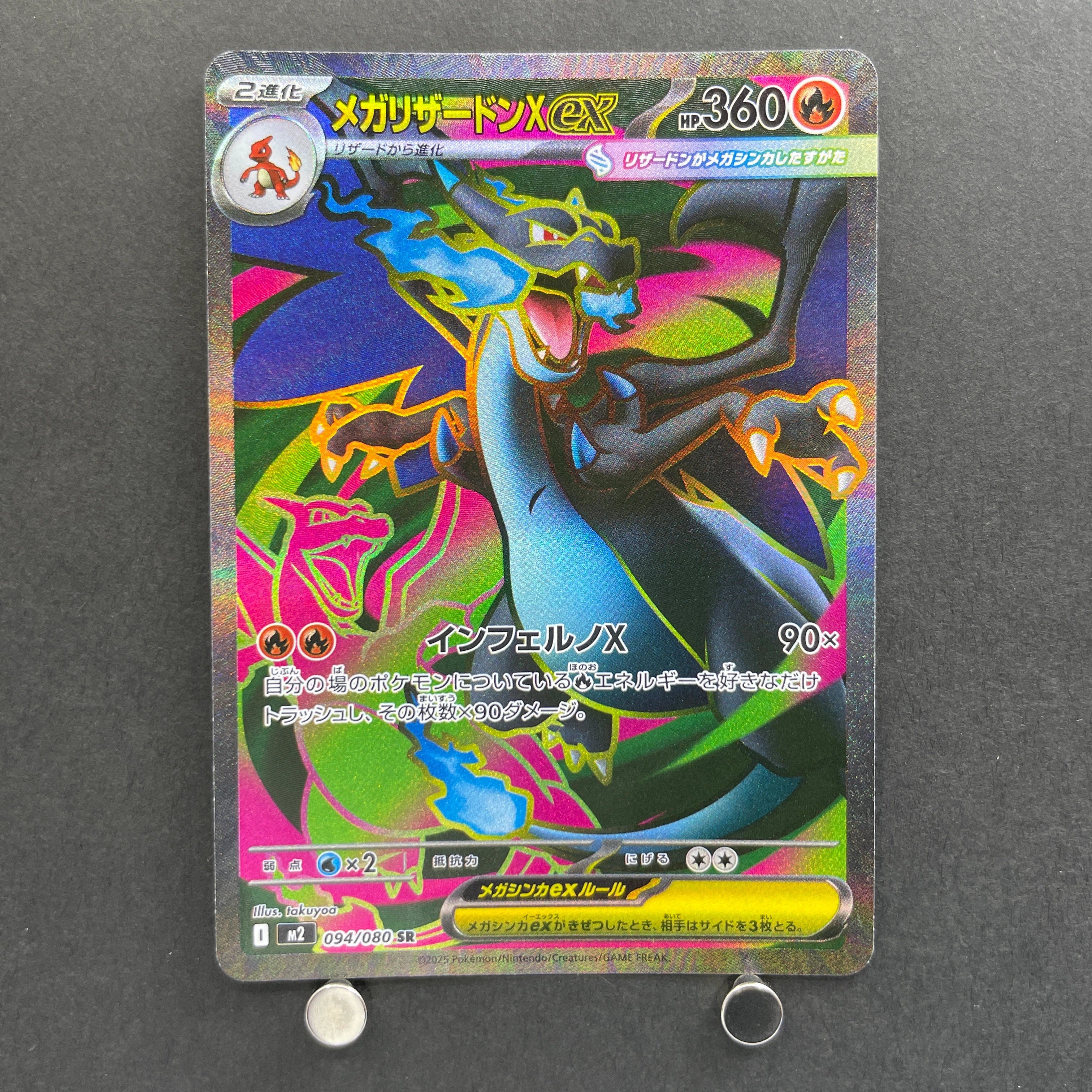 Mega Charizard X ex SR 094/080 Pokemon card Inferno X M2 (1.NM)