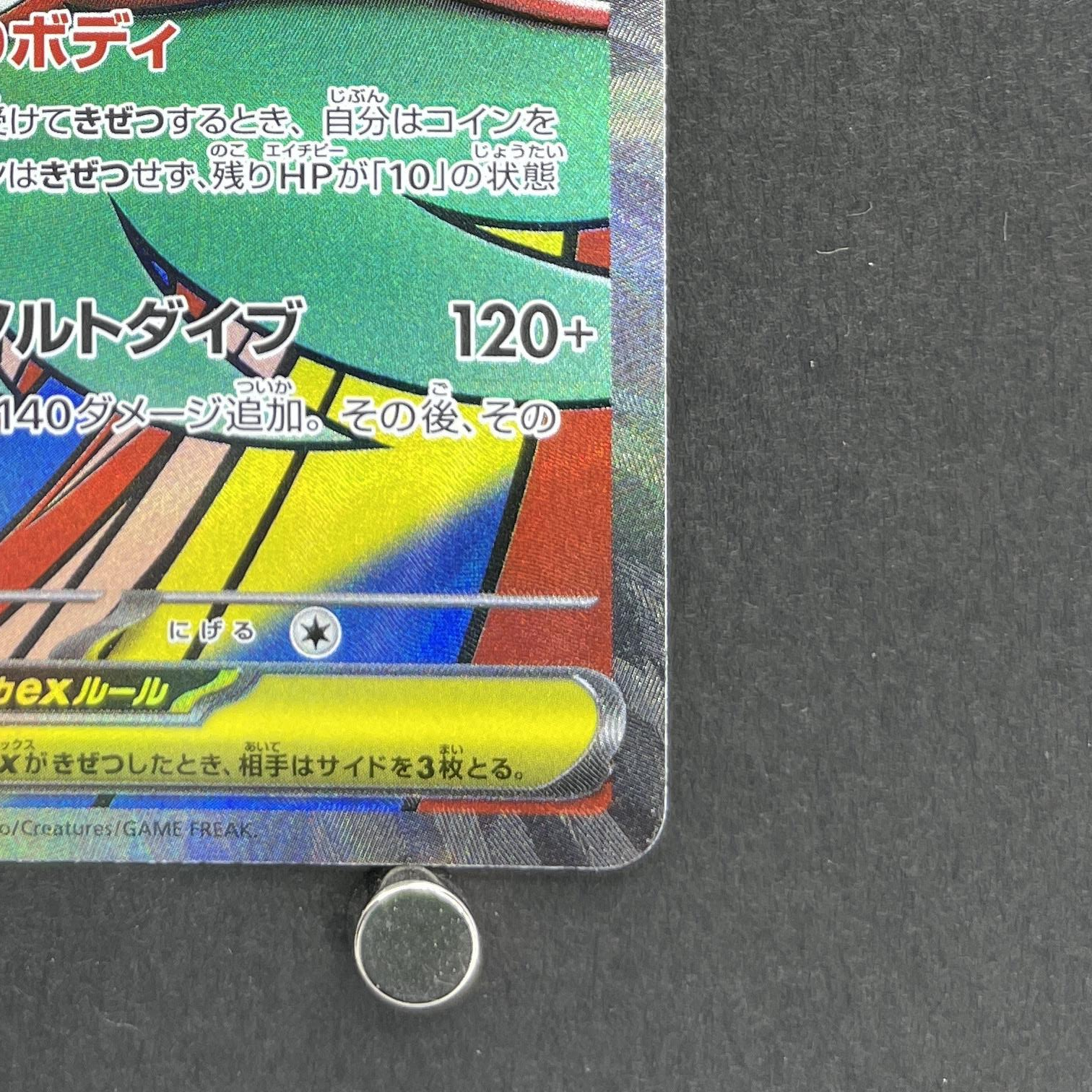 Mega Hawlucha ex MA 229/193 Pokemon card Mega Dream ex M2a (2.LP)