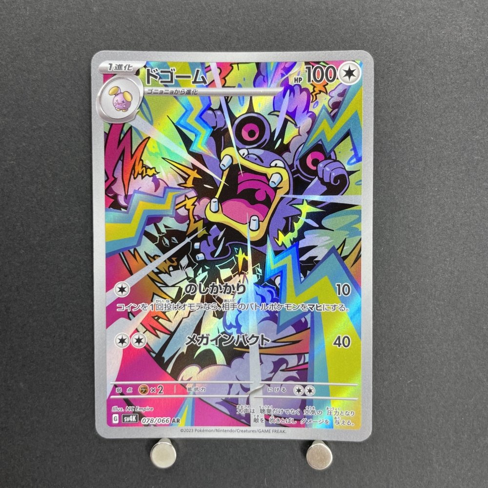 Loudred AR 078/066 Pokemon card Ancient Roar sv4k (1.NM) - JariseStore