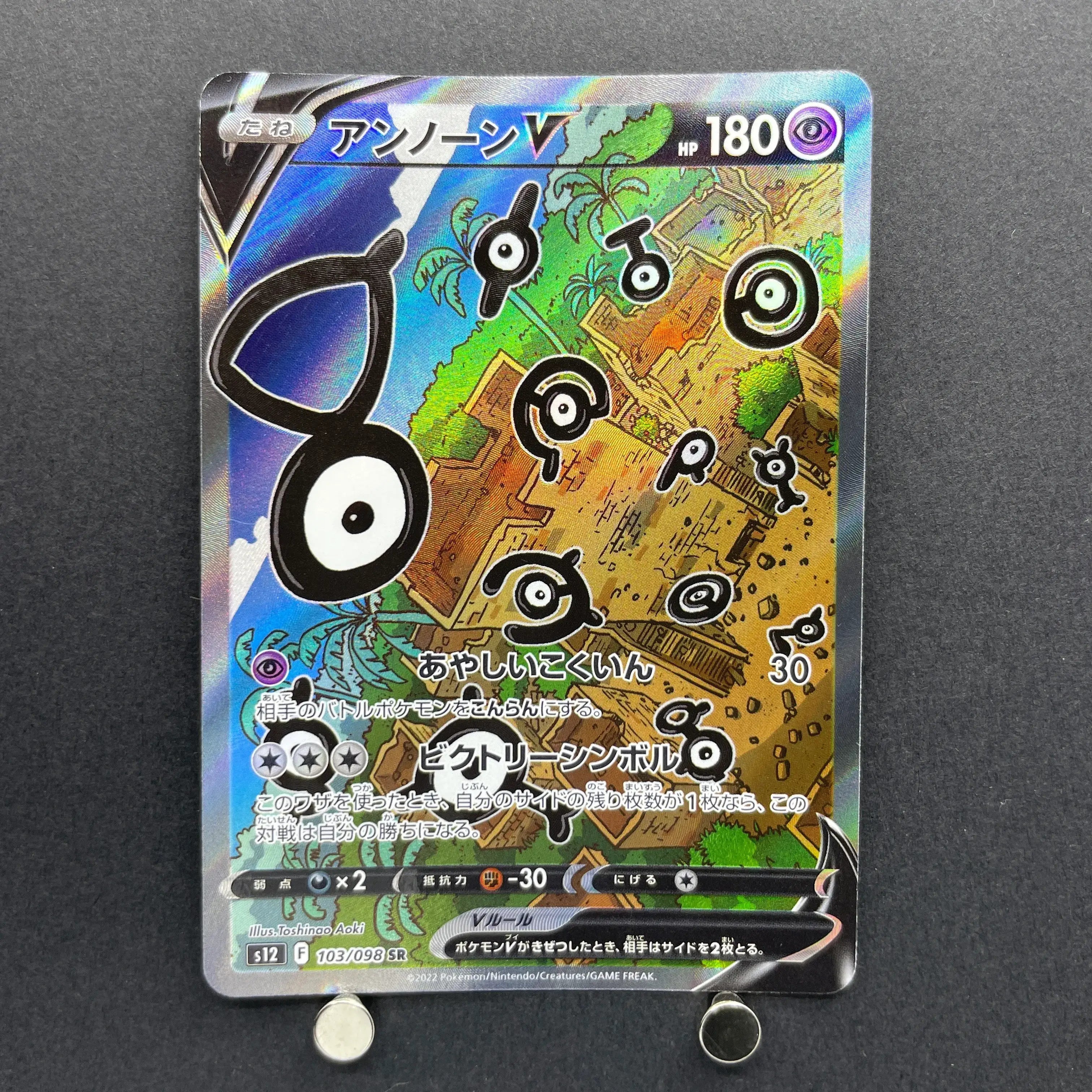 Unown V SR 103/098 Pokemon card Paradigm Trigger s12 (1.NM)
