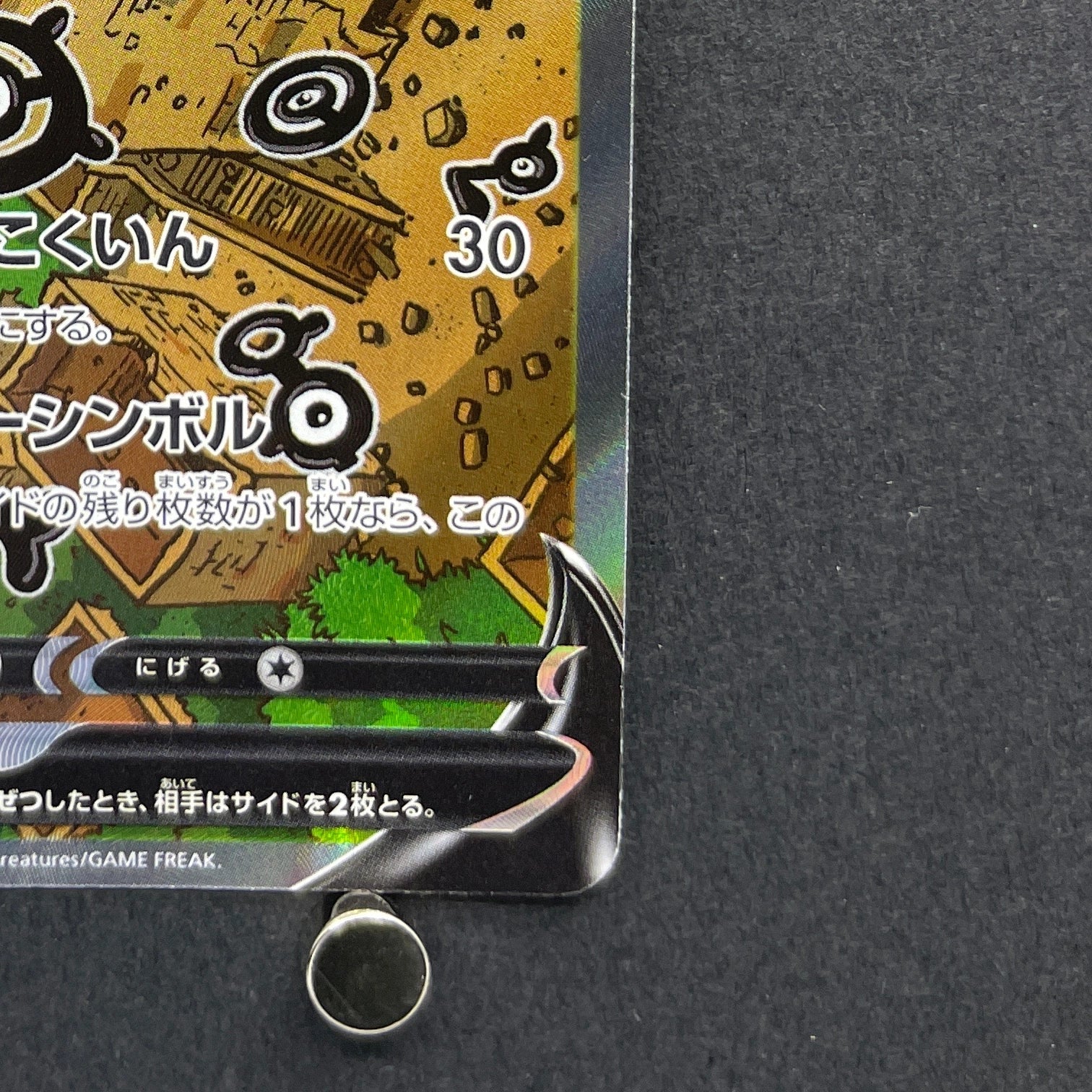 Unown V SR 103/098 Pokemon card Paradigm Trigger s12 (1.NM)