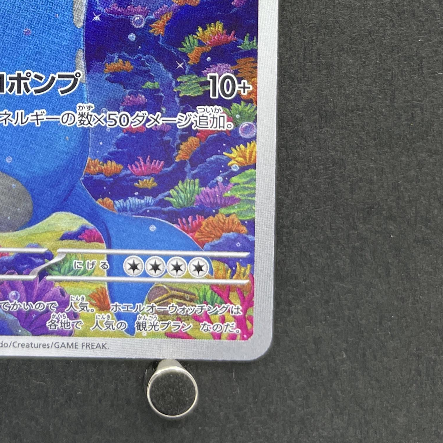 Wailord AR 103/100 Pokemon card Battle Partners sv9 (1.NM)