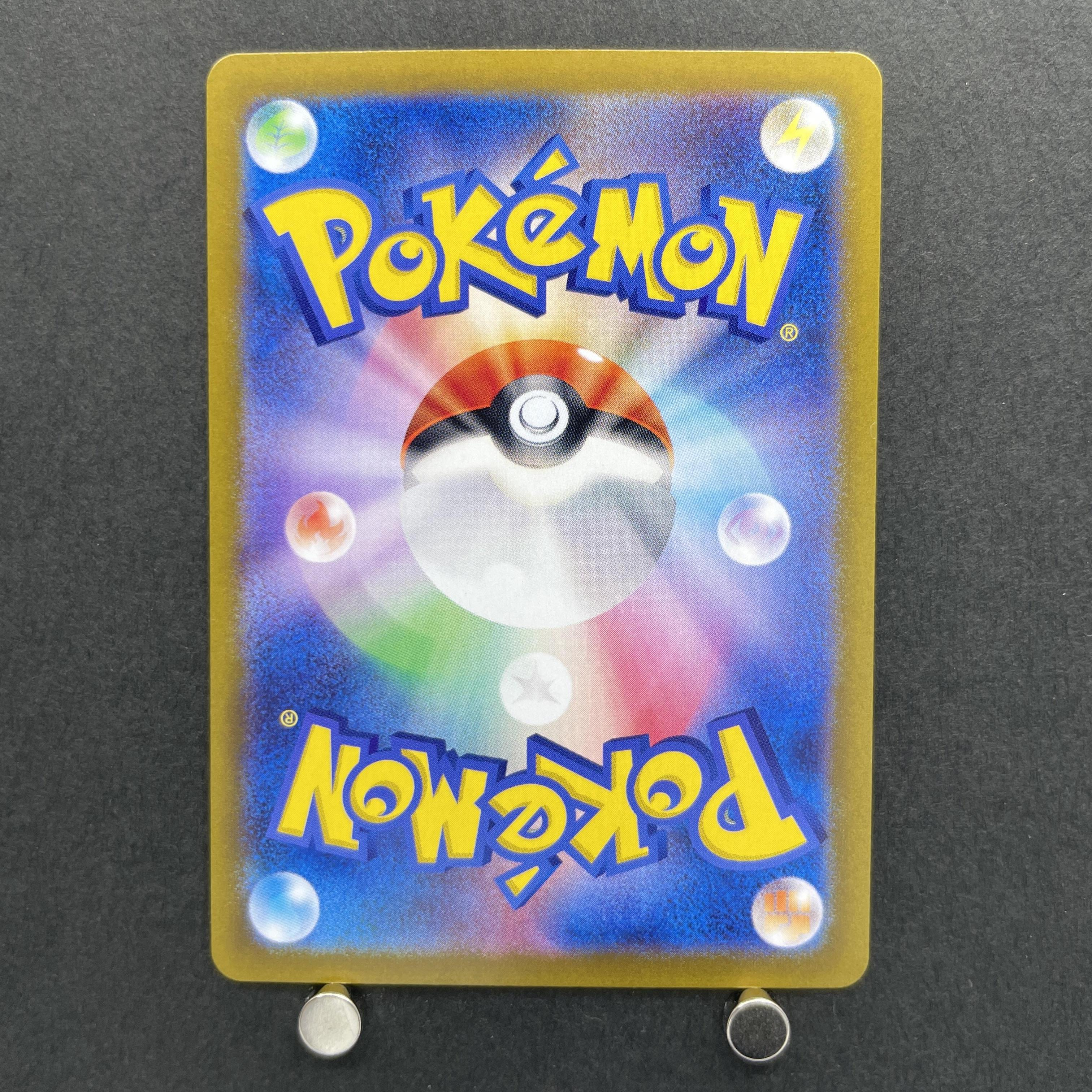 Wailord AR 103/100 Pokemon card Battle Partners sv9 (1.NM)