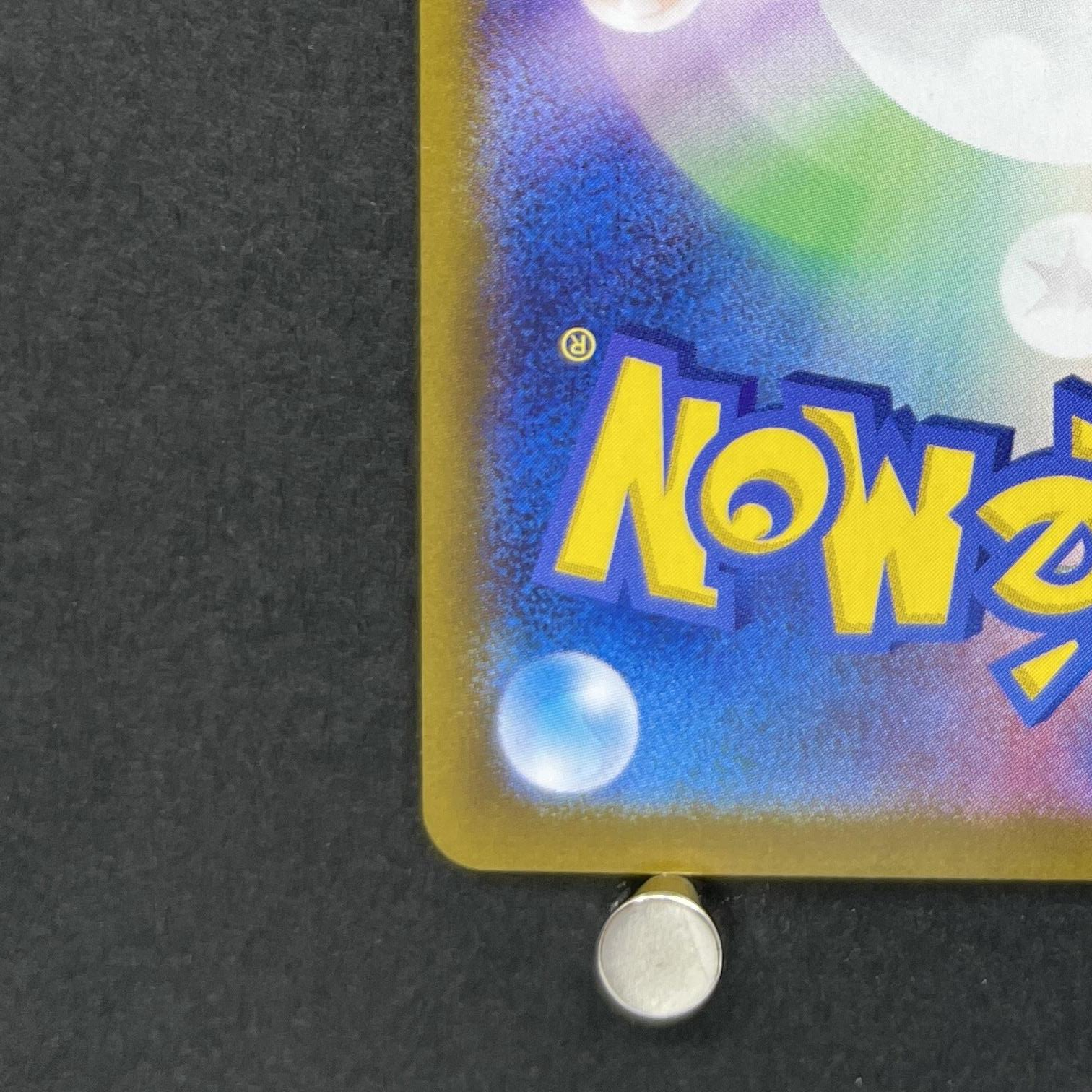 Wailord AR 103/100 Pokemon card Battle Partners sv9 (1.NM)