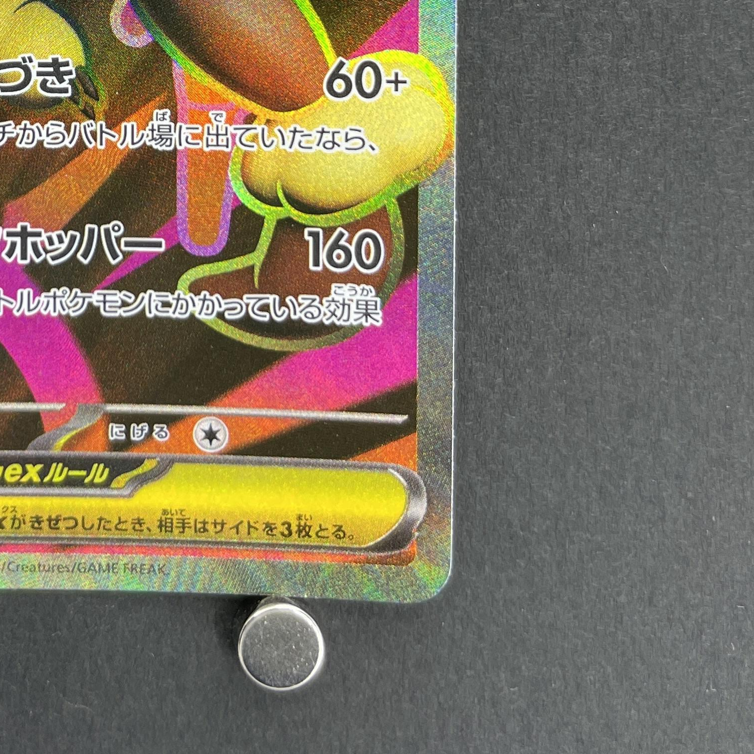 Mega Lopunny ex SR 100/080 Pokemon card Inferno X M2 (1.NM)