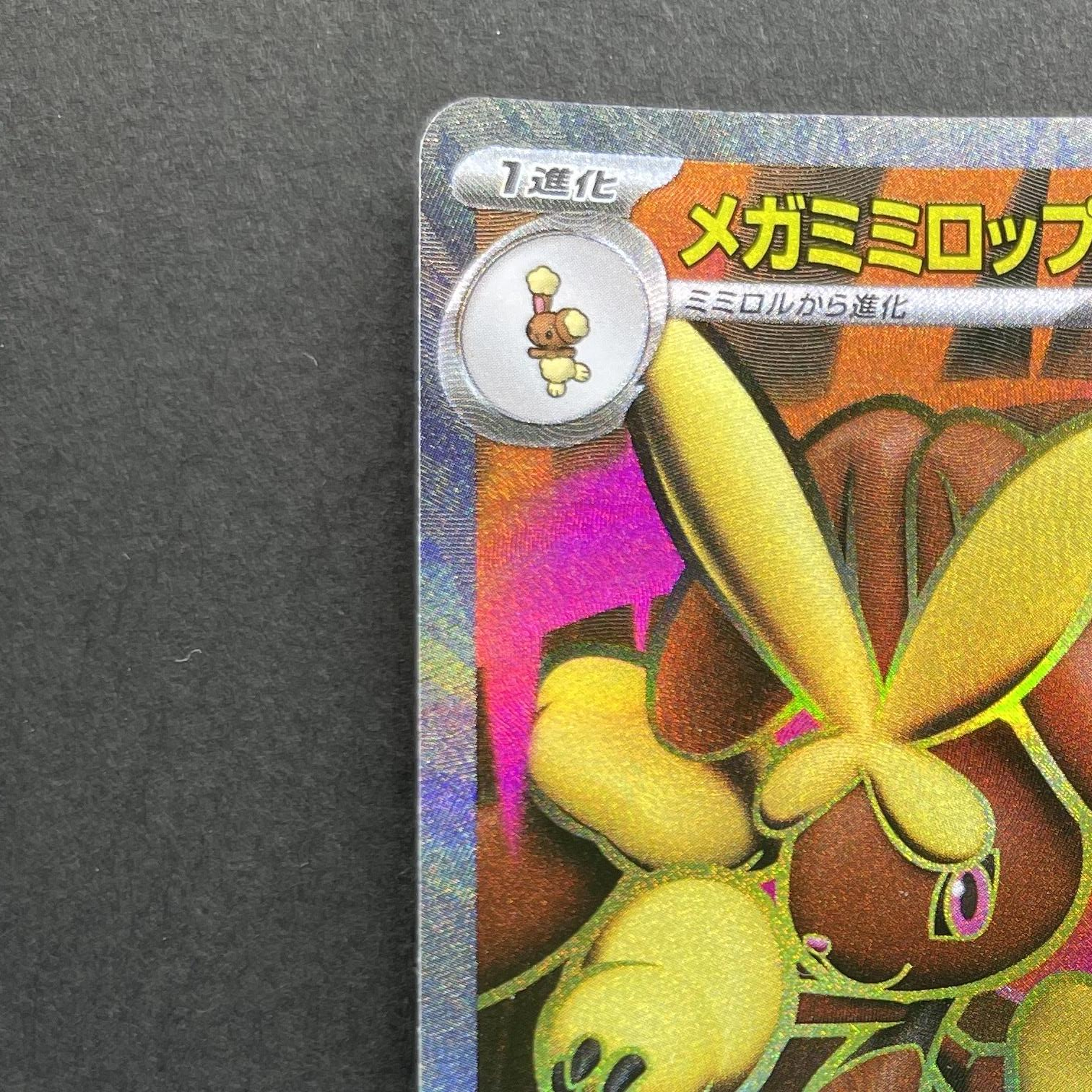 Mega Lopunny ex SR 100/080 Pokemon card Inferno X M2 (1.NM)