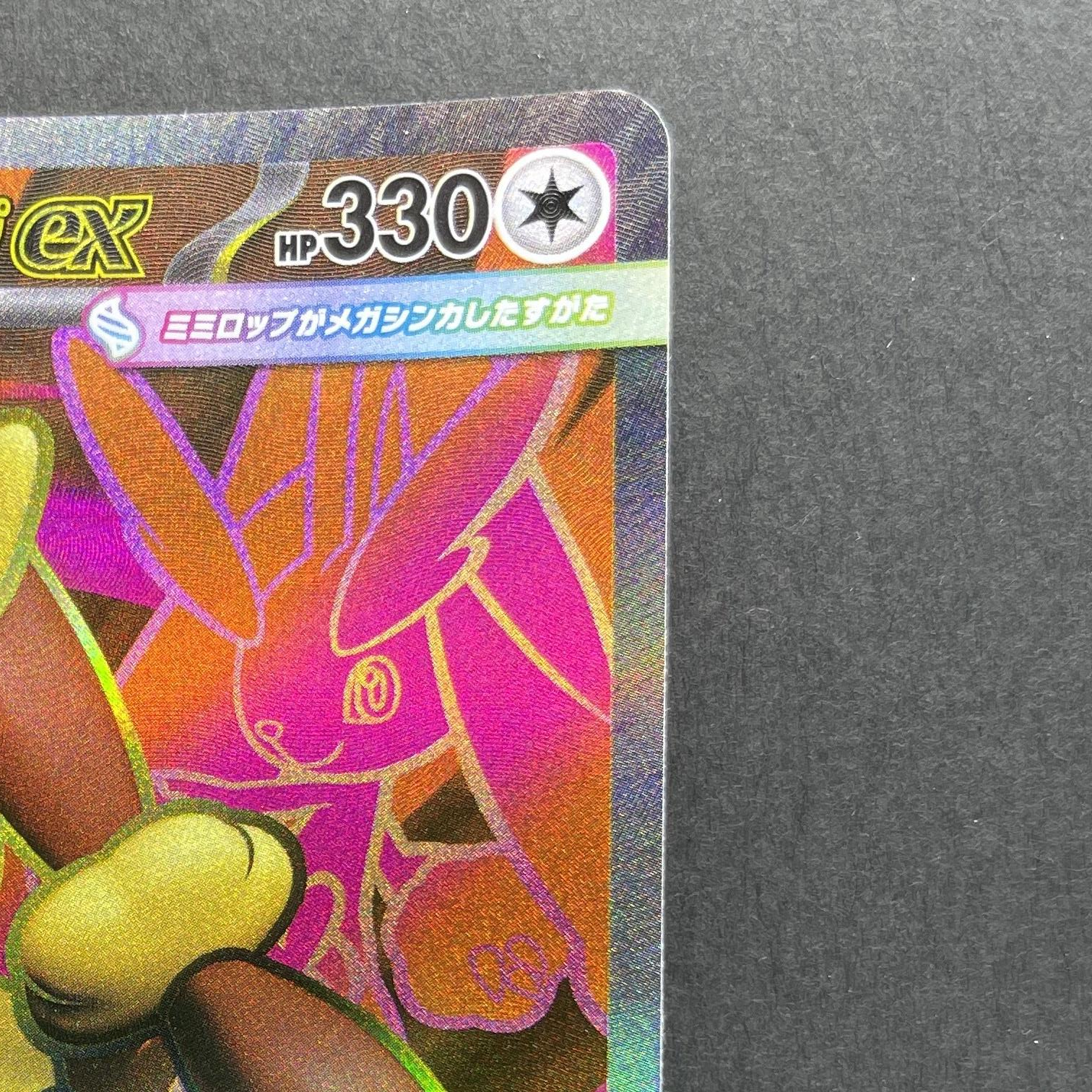 Mega Lopunny ex SR 100/080 Pokemon card Inferno X M2 (1.NM)
