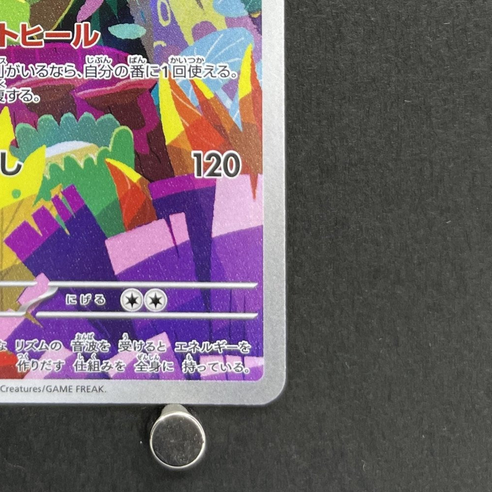 Ludicolo AR 081/080 Pokemon card Inferno X M2 (1.NM) - JariseStore