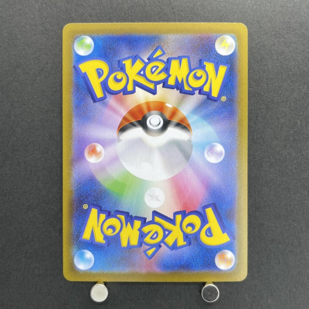 Ludicolo AR 081/080 Pokemon card Inferno X M2 (1.NM) - JariseStore