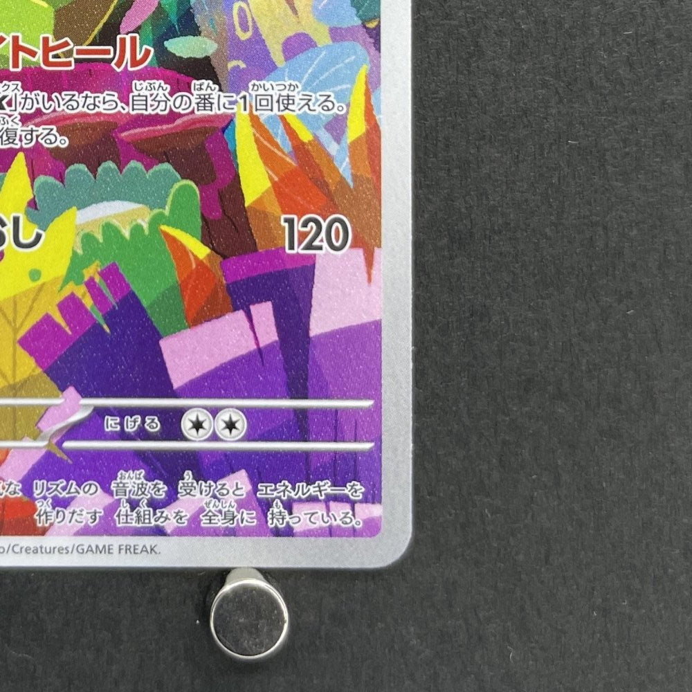 Ludicolo AR 081/080 Pokemon card Inferno X M2 (1.NM) - JariseStore