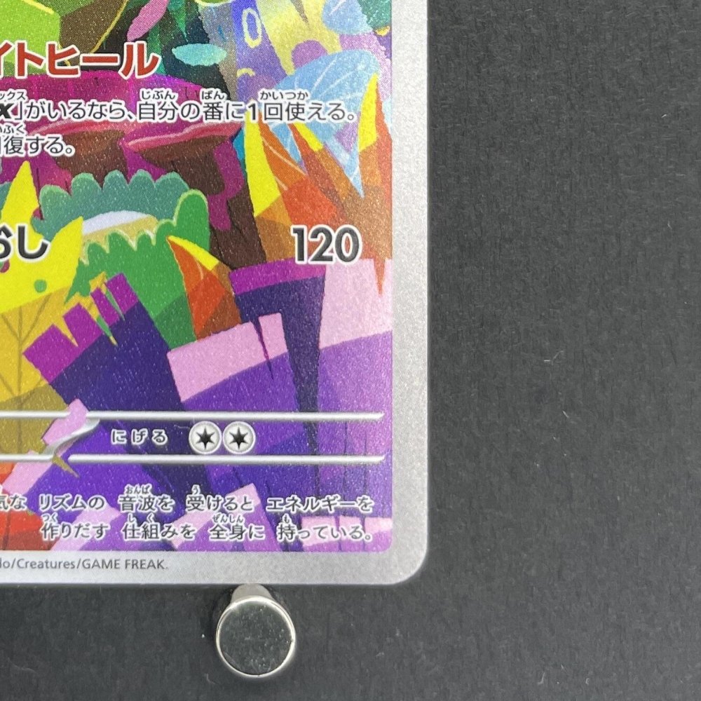 Ludicolo AR 081/080 Pokemon card Inferno X M2 (1.NM) - JariseStore