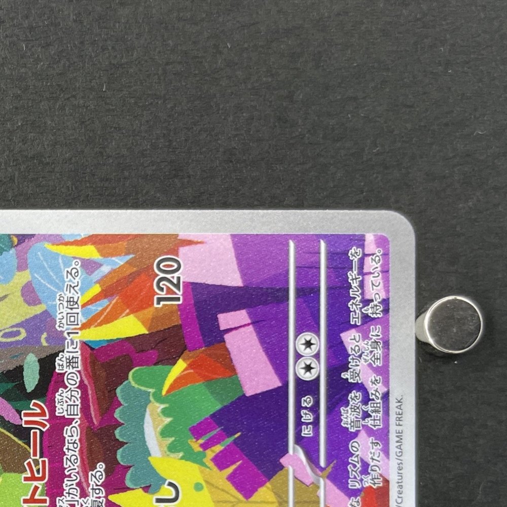 Ludicolo AR 081/080 Pokemon card Inferno X M2 (1.NM) - JariseStore