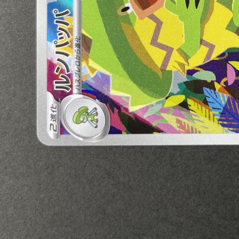 Ludicolo AR 081/080 Pokemon card Inferno X M2 (1.NM) - JariseStore
