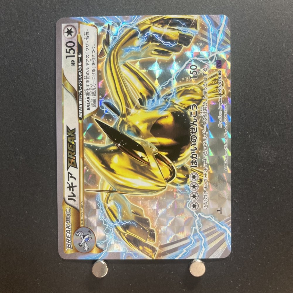 Lugia BREAK RR 059/078 Pokemon card XY BREAK Fates Collide XY10 Japanese (2.LP) - JariseStore