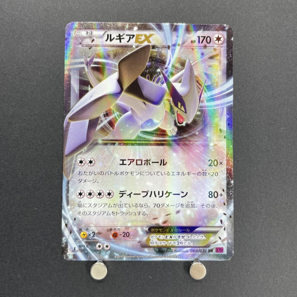 Lugia EX RR 068/081 Pokemon card Bandit Ring XY7 (1.NM) - JariseStore