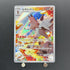 Lycanroc AR 107/100 Pokemon card Battle Partners sv9 (1.NM) - JariseStore