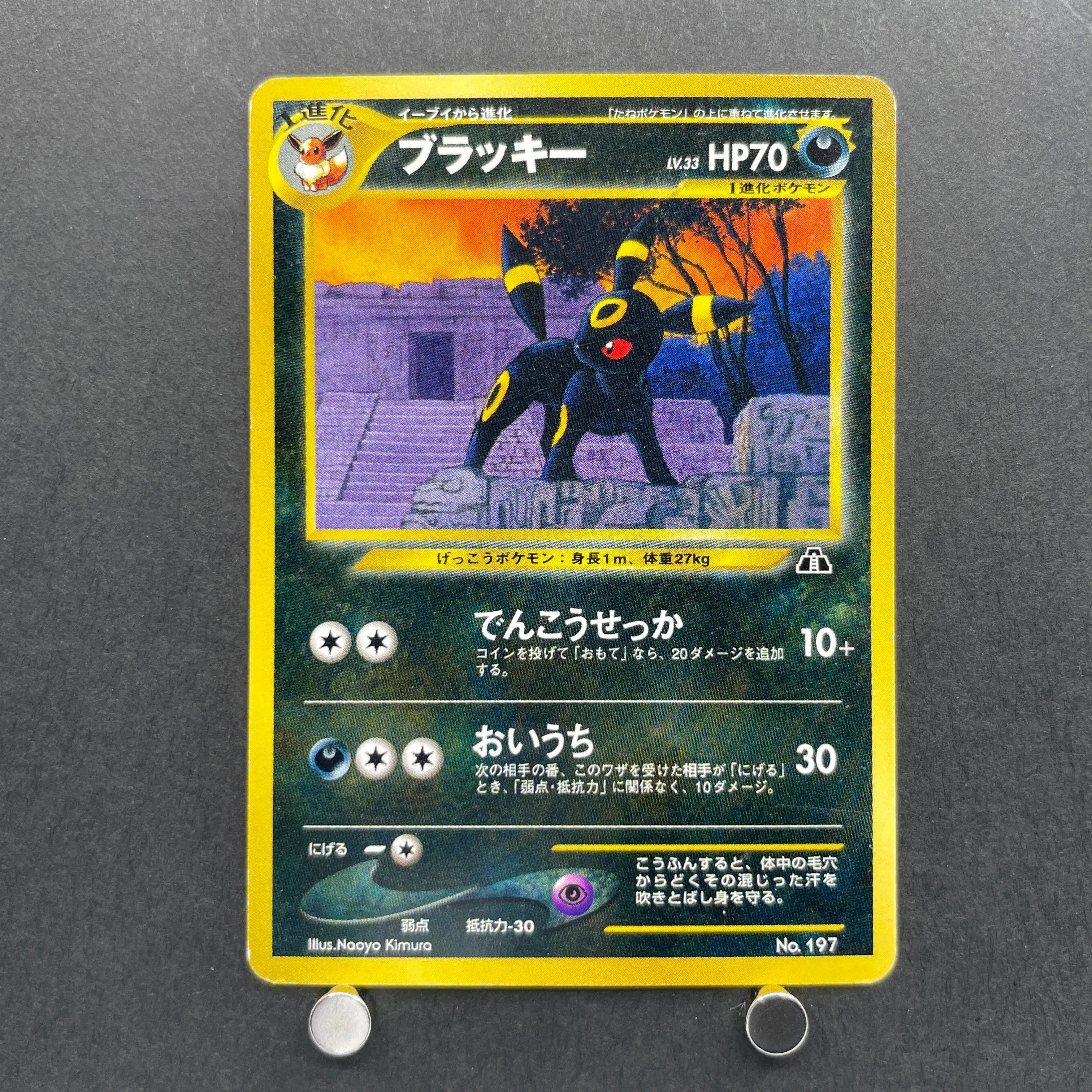 Umbreon No.197 Old Pokemon card (3.MP)
