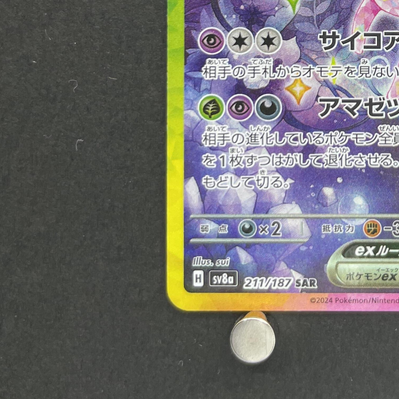 Espeon ex SAR 211/187 Pokemon card Terastal Fest ex sv8a (1.NM)
