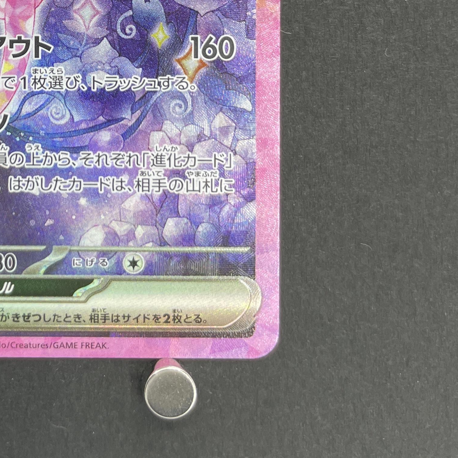 Espeon ex SAR 211/187 Pokemon card Terastal Fest ex sv8a (1.NM)