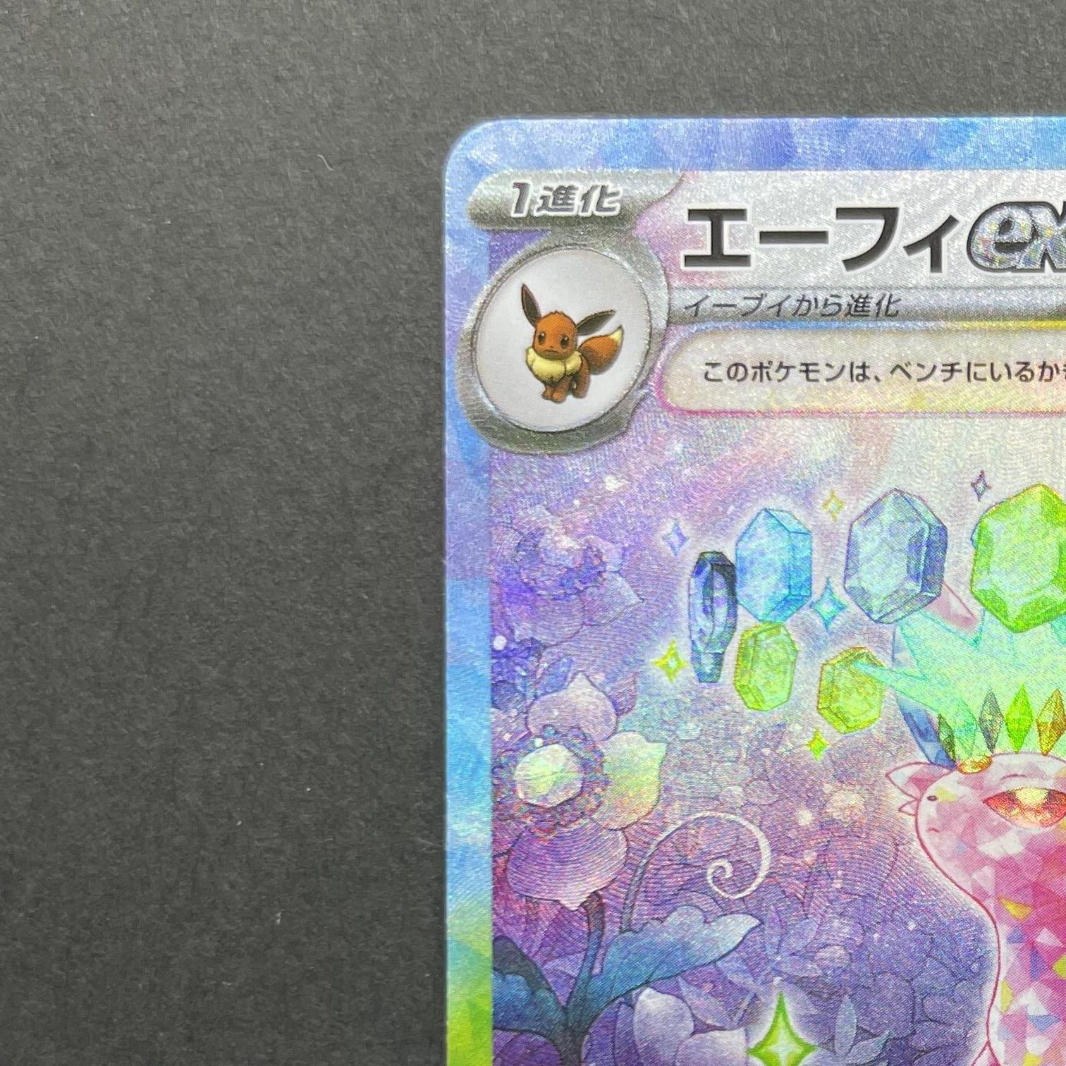 Espeon ex SAR 211/187 Pokemon card Terastal Fest ex sv8a (1.NM)