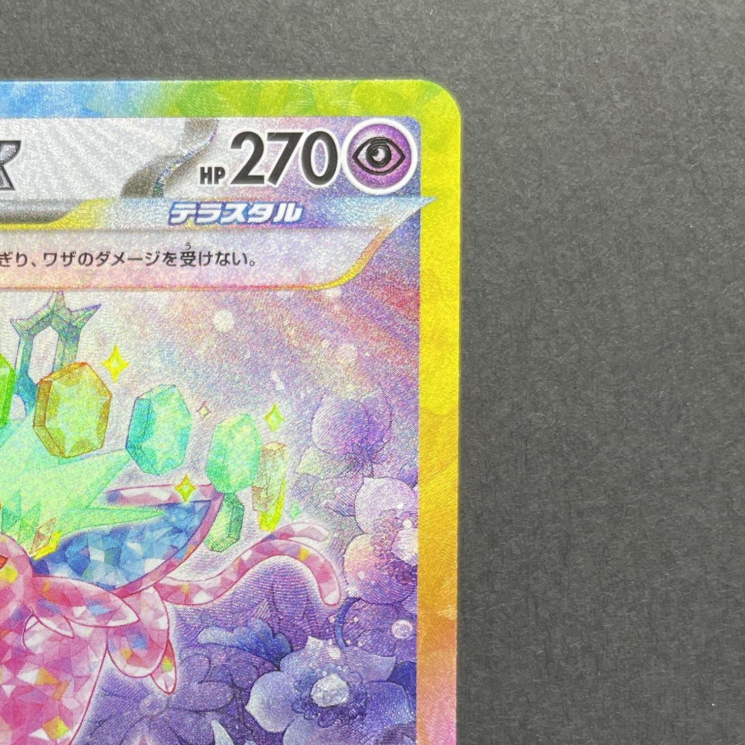 Espeon ex SAR 211/187 Pokemon card Terastal Fest ex sv8a (1.NM)