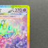 Espeon ex SAR 211/187 Pokemon card Terastal Fest ex sv8a (1.NM)