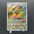 Beautifly AR 194/193 Pokemon card Mega Dream ex M2a (1.NM)