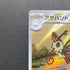 Beautifly AR 194/193 Pokemon card Mega Dream ex M2a (1.NM)