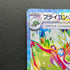 Flygon ex SR 079/064 Pokemon card Paradise Dragona sv7a (1.NM)