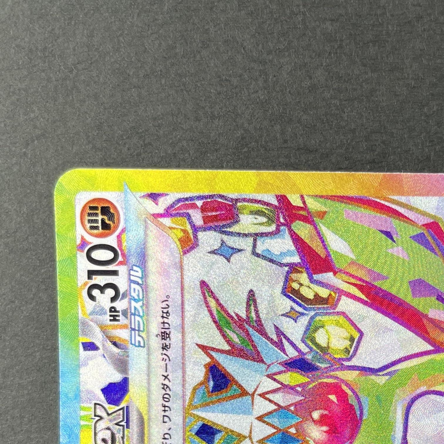 Flygon ex SR 079/064 Pokemon card Paradise Dragona sv7a (1.NM)