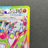 Flygon ex SR 079/064 Pokemon card Paradise Dragona sv7a (1.NM)