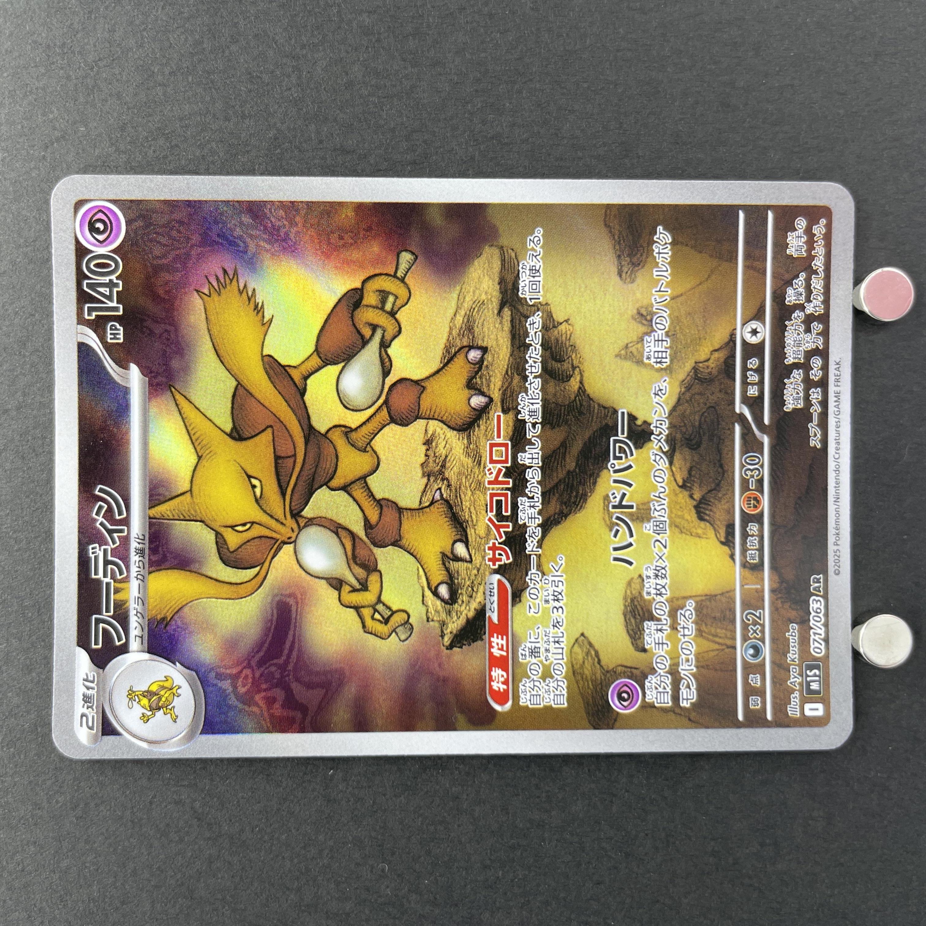 Alakazam AR 071/063 Pokemon card Mega Symphonia M1S (1.NM)
