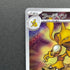 Alakazam AR 071/063 Pokemon card Mega Symphonia M1S (1.NM)