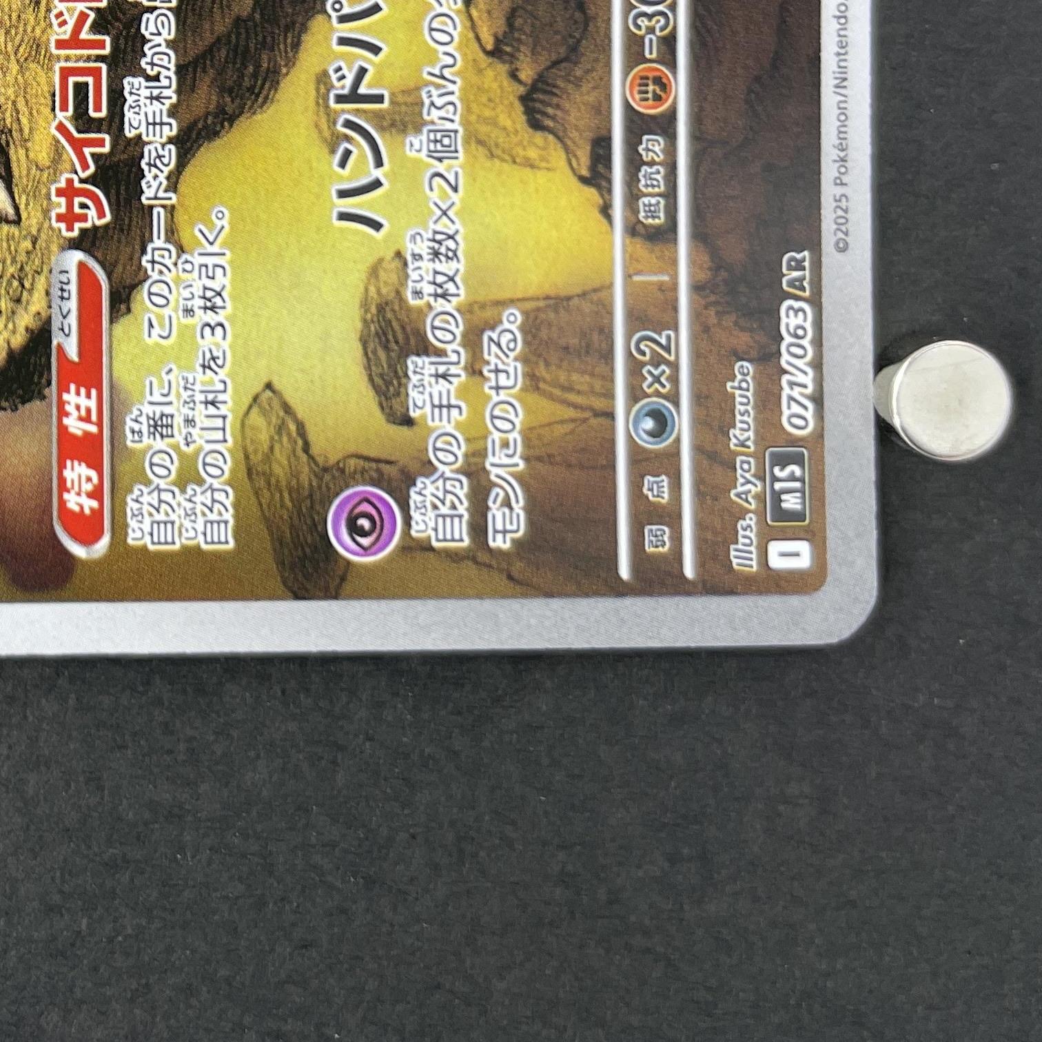 Alakazam AR 071/063 Pokemon card Mega Symphonia M1S (1.NM)