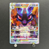 Lucario VSTAR SAR 226/172 Pokemon card VSTAR Universe s12a (1.NM)