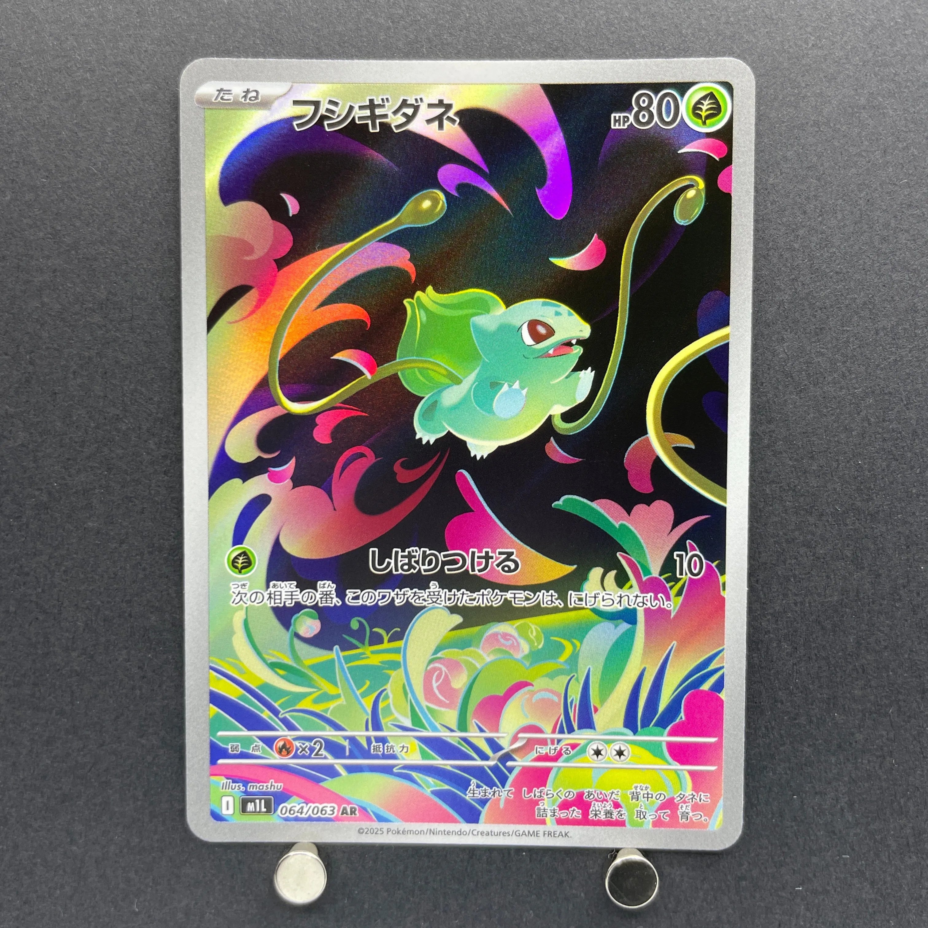 Bulbasaur AR 064/063 Pokemon card Mega Brave M1L (1.NM)