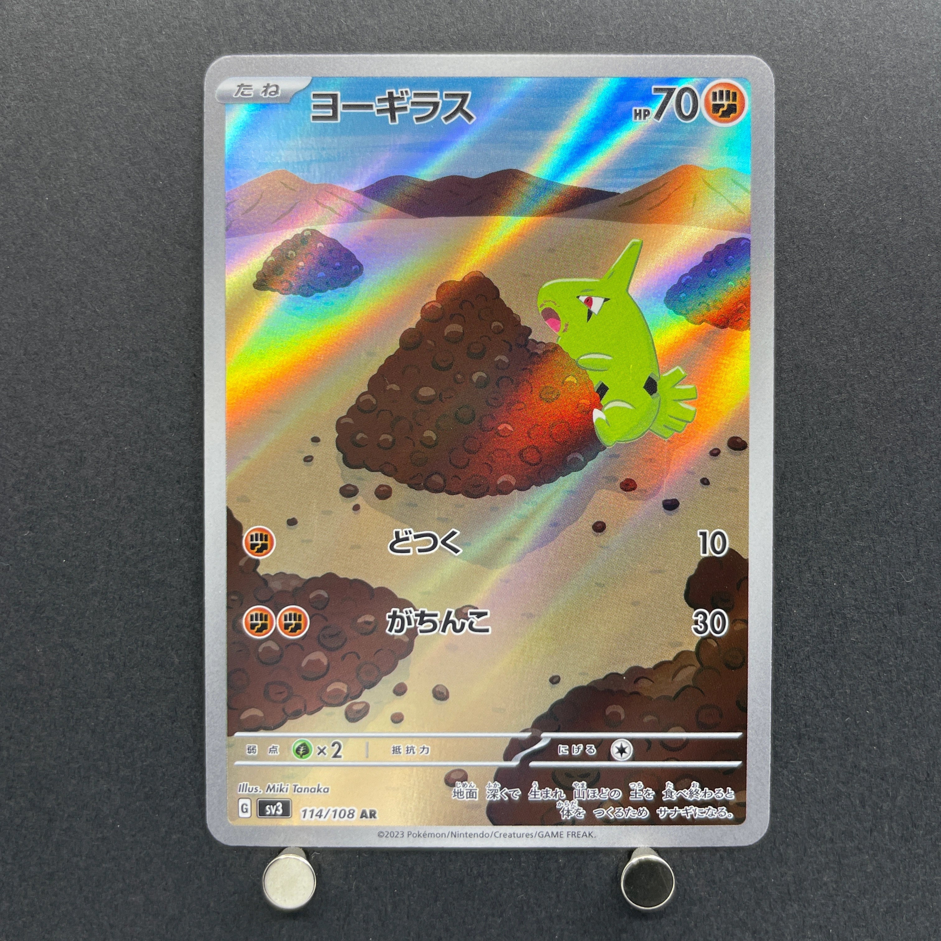 Larvitar AR 114/108 Pokemon card Ruler of the Black Flame sv3 (1.NM)