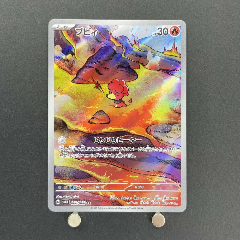 Magby AR 068/066 Pokemon card Ancient Roar sv4k (1.NM) - JariseStore