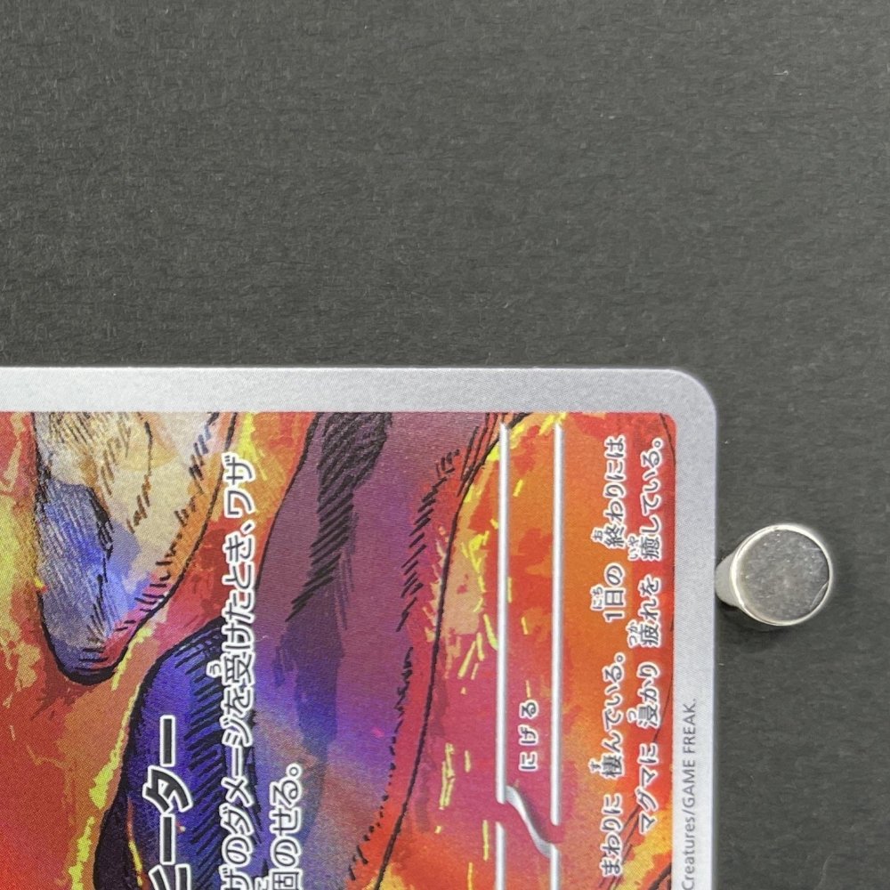 Magby AR 068/066 Pokemon card Ancient Roar sv4k (2.LP) - JariseStore