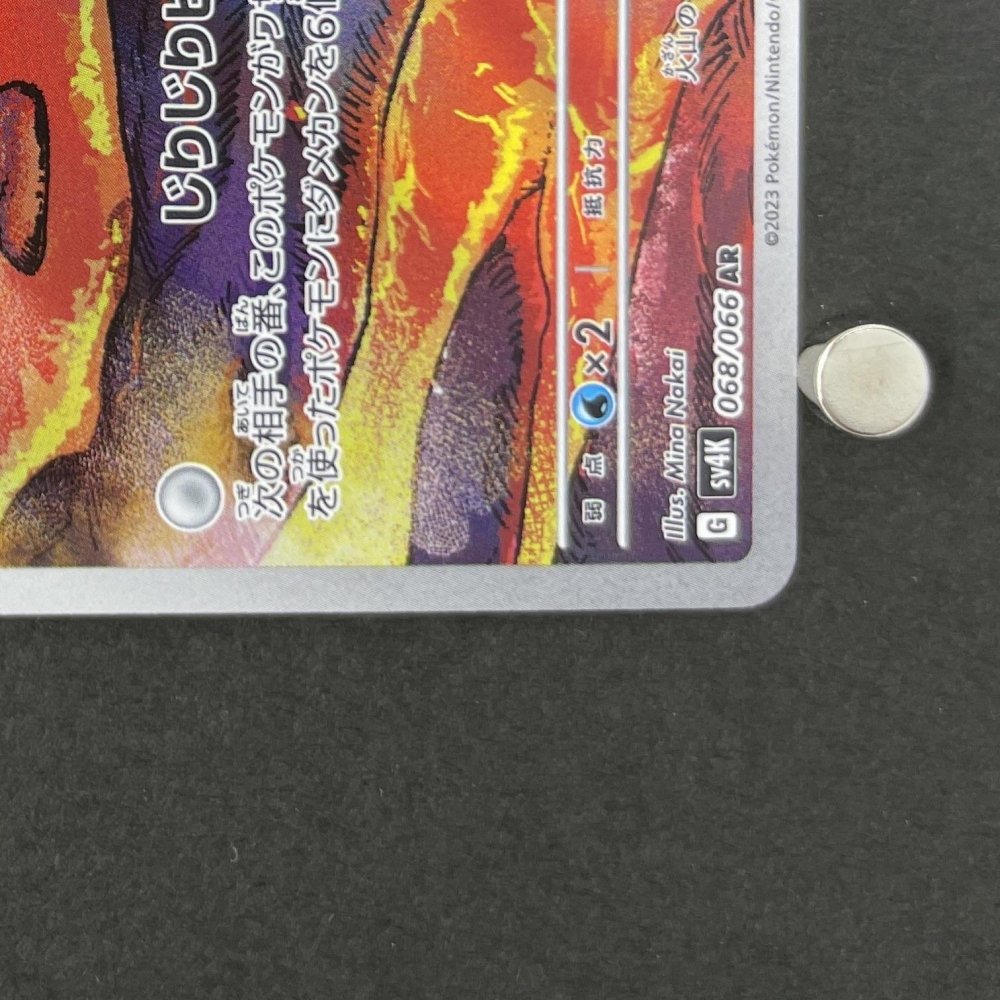 Magby AR 068/066 Pokemon card Ancient Roar sv4k (2.LP) - JariseStore