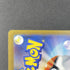 Magby AR 068/066 Pokemon card Ancient Roar sv4k (2.LP) - JariseStore