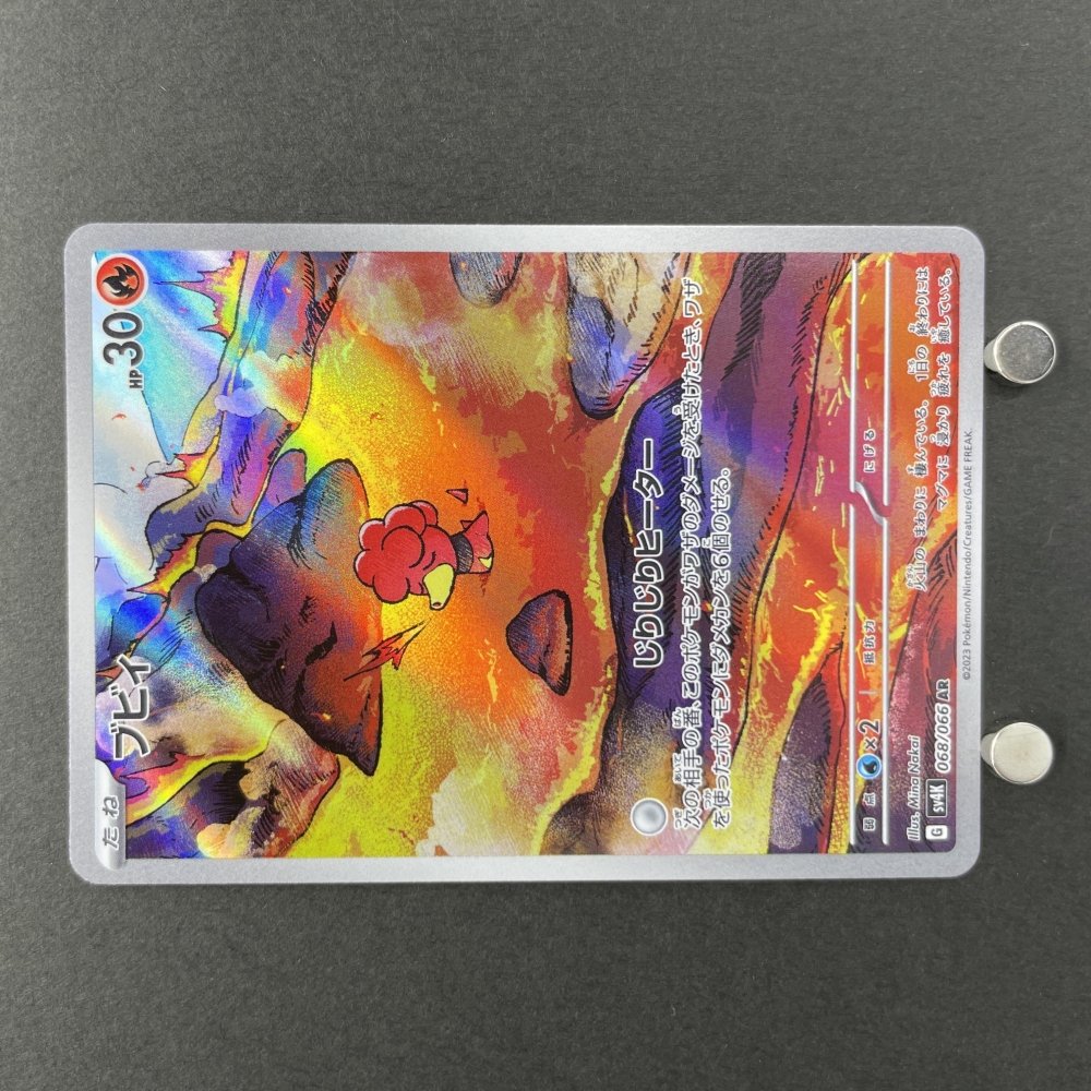 Magby AR 068/066 Pokemon card Ancient Roar sv4k (2.LP) - JariseStore