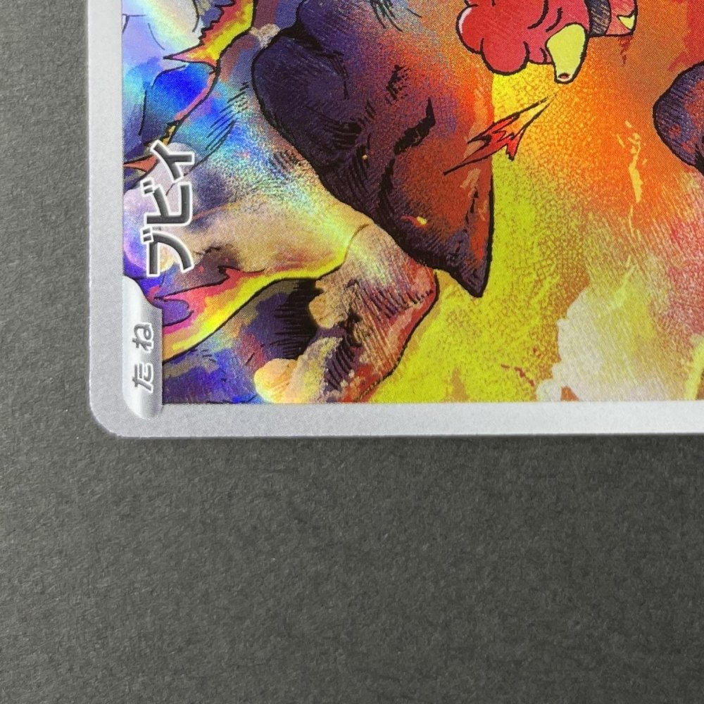 Magby AR 068/066 Pokemon card Ancient Roar sv4k (2.LP) - JariseStore
